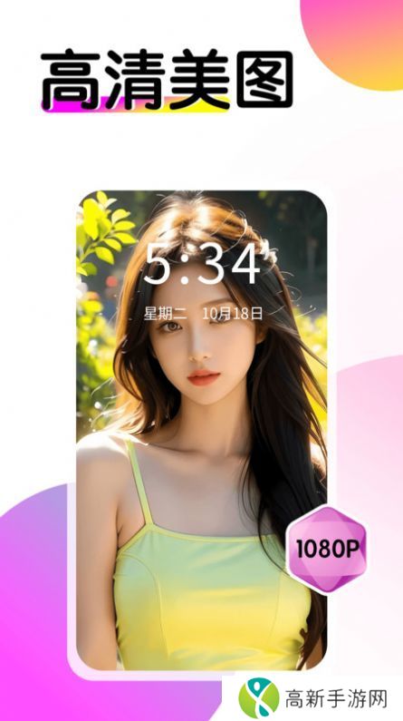 多美壁纸秀 最新版