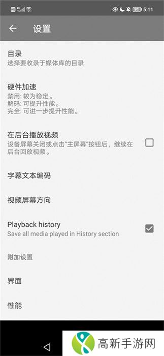 RMVB Player HD安卓版