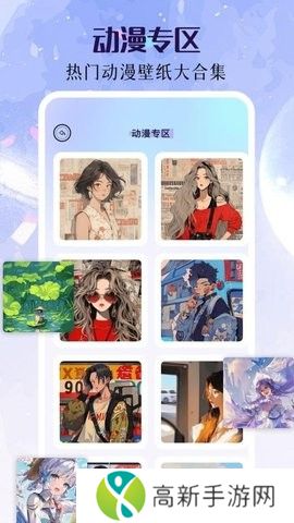 番茄动漫壁纸 手机版