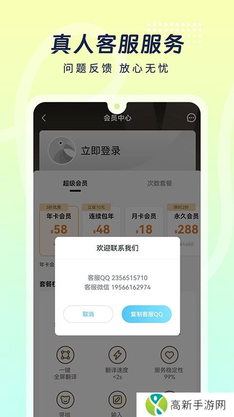 岛风游戏翻译助手 最新版