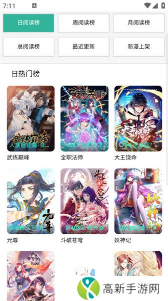 酷漫屋下拉式(免费漫画)免费版