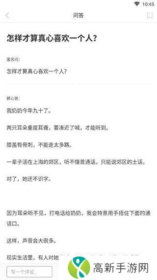 one一个问答查看