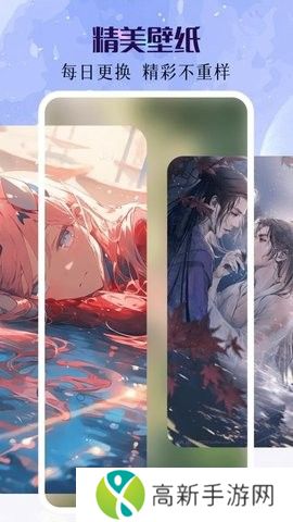 番茄动漫壁纸 手机版