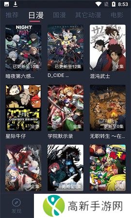 当鸟动漫 免费无删减版