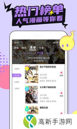 哔咔漫画PicACG官网版2023安卓下载-哔咔漫画PicACG官方下载免费最新版本v5.13.00