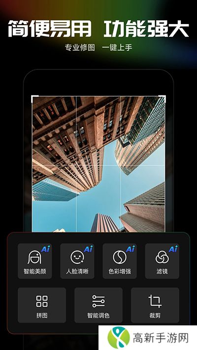 光影魔术手 官网免费版