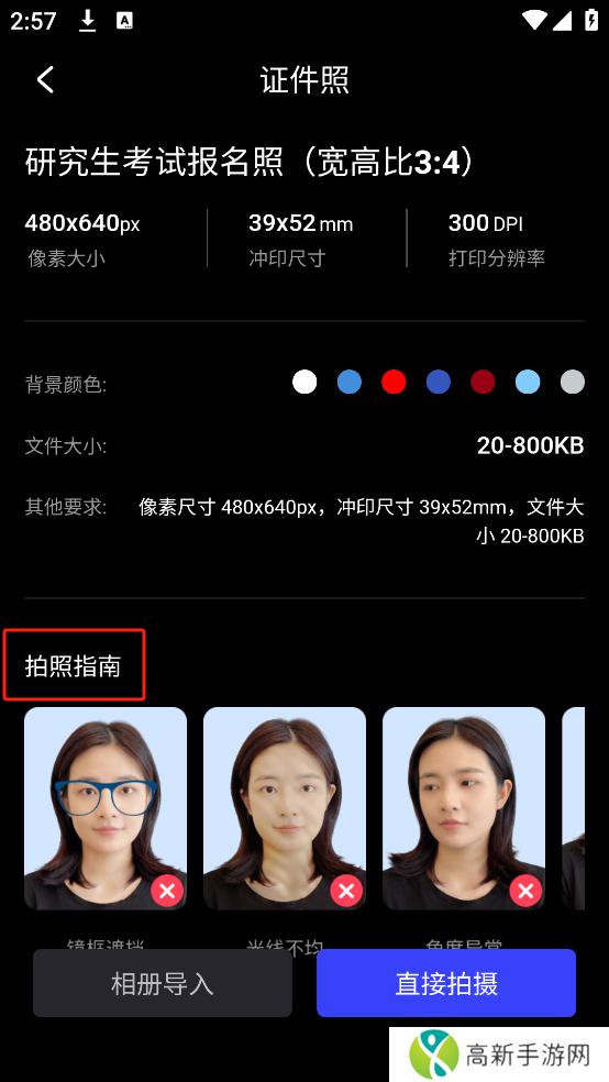 光影魔术手手机版