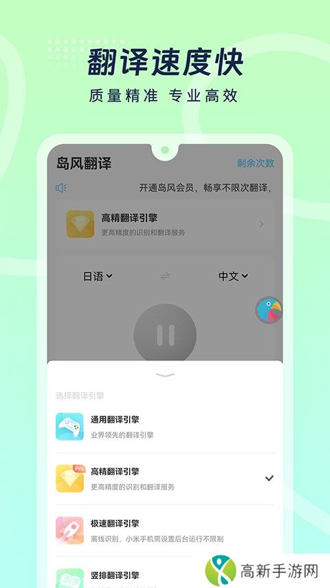 岛风游戏翻译助手 最新版