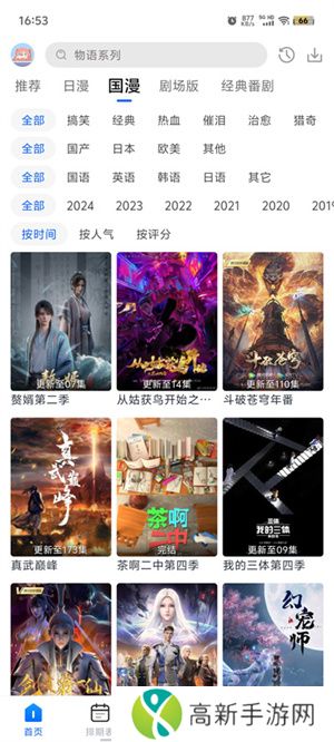 三号动漫 新版