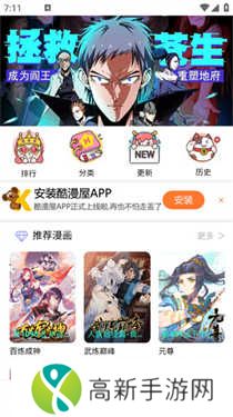 酷漫屋下拉式(免费漫画)