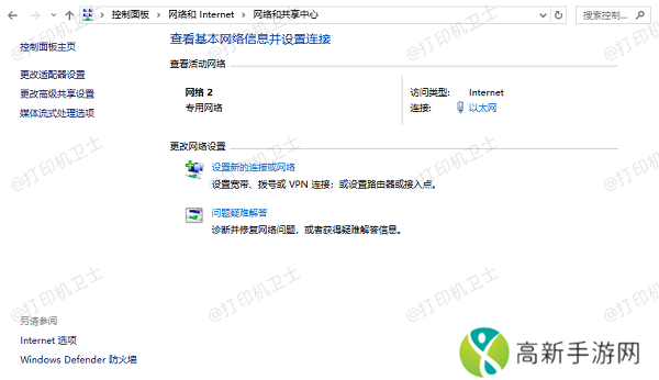 检查网络连接和配置