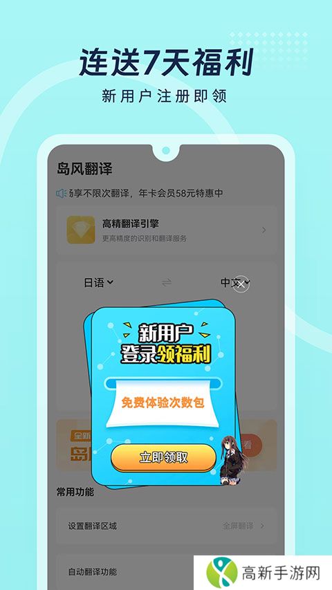 岛风游戏翻译助手 最新版