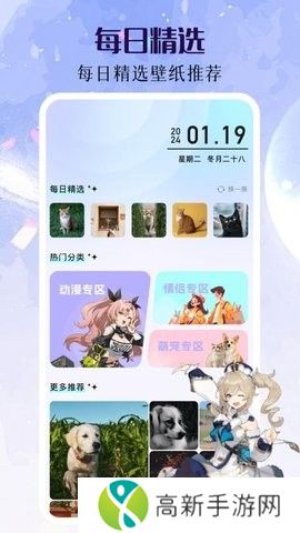 番茄动漫壁纸 手机版