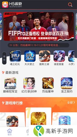 07073游戏盒 2025最新版