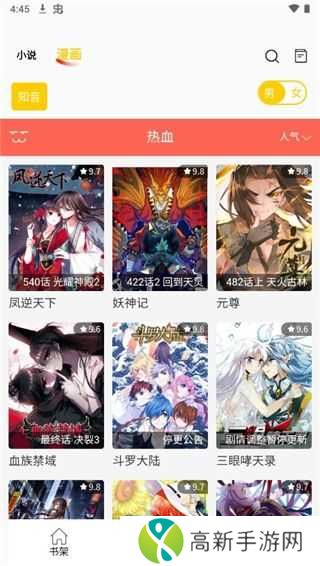 包子漫画app免费版