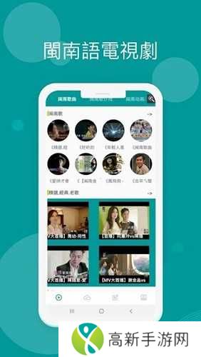 台语剧场TV 最新版