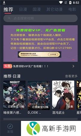 当鸟动漫 免费无删减版