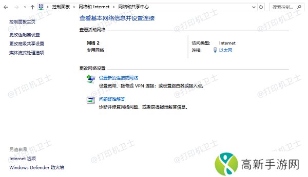 确保网络连接正常