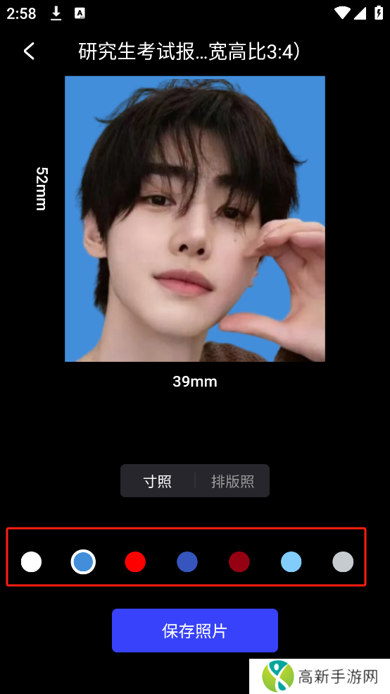 光影魔术手手机版