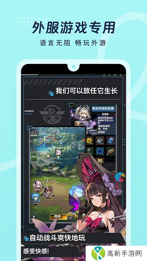 岛风游戏翻译助手 最新版