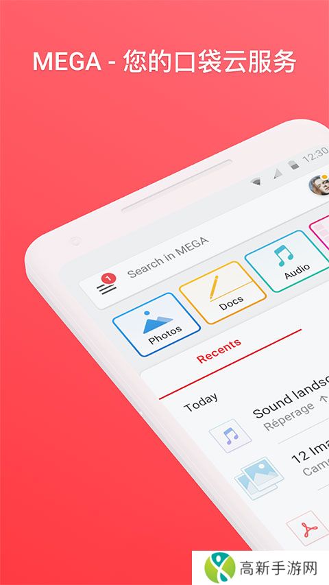 mega云盘 免费配额版