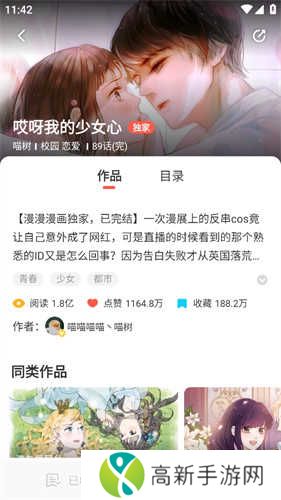 jmcomic2最新安装包1.6.8