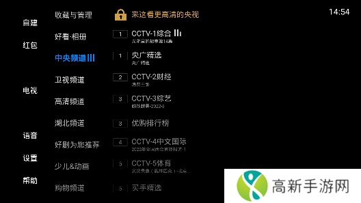 电视家 2025免费版