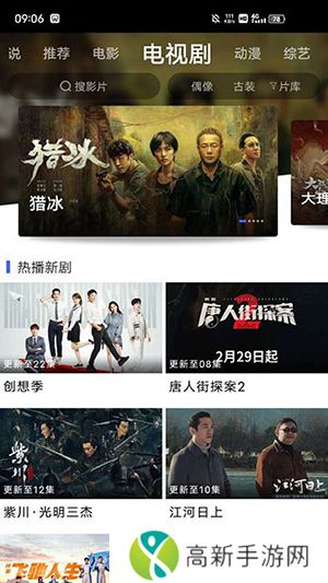 蓝豚豚剧 免费版