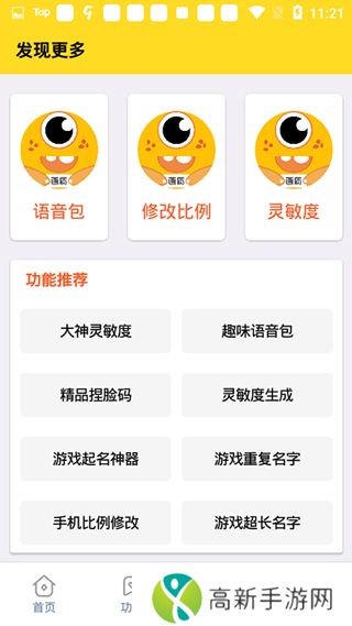 xl6666cn和平精英120帧