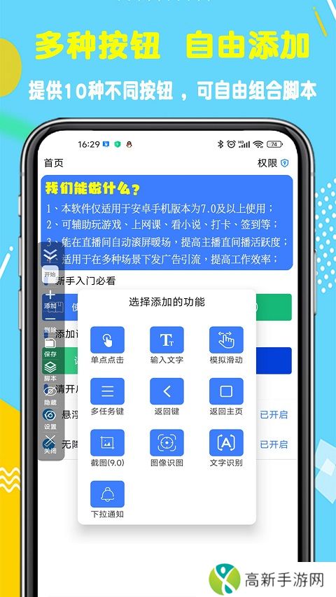 粒可辛自动点击器
