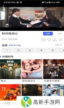 蓝豚豚剧 2025最新版