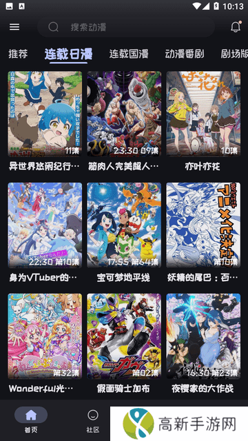 Mi动漫 免费正版