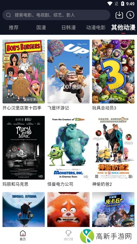 茉莉动漫 免费入口