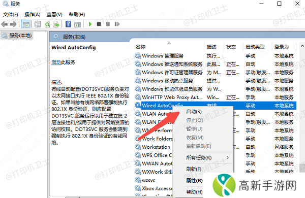 检查Print Spooler服务状态