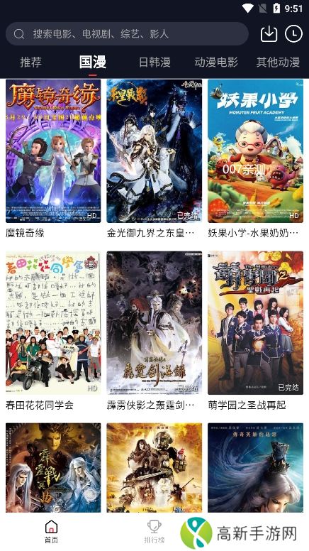 茉莉动漫 免费入口