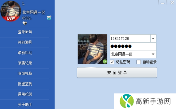 cf活动一键领取助手 下载手机版