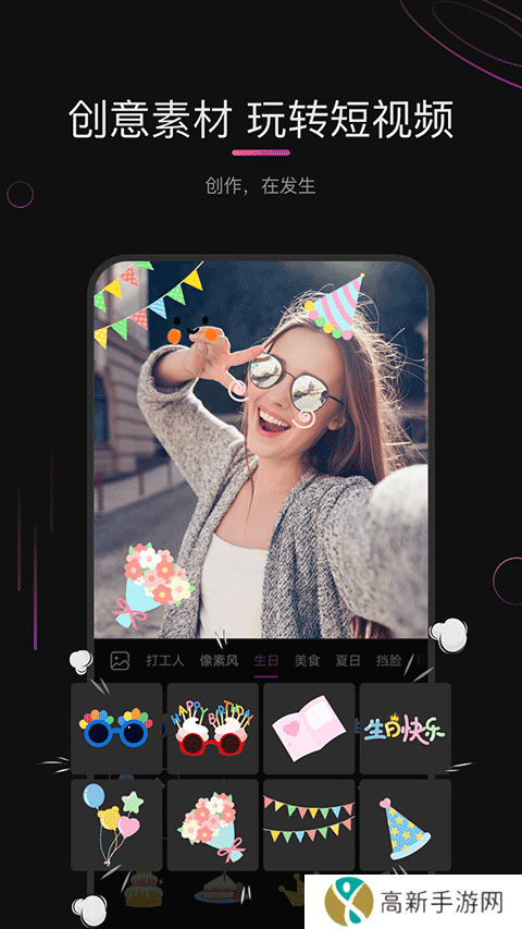 花瓣剪辑 免费版