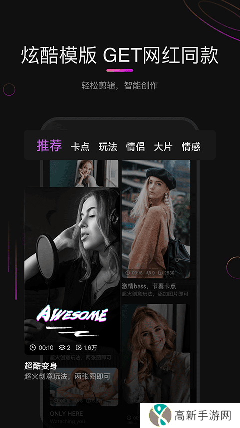 花瓣剪辑 免费版