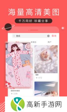 堆糖壁纸 高清图片最新版