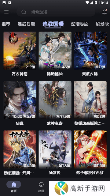 Mi动漫 去广告最新版