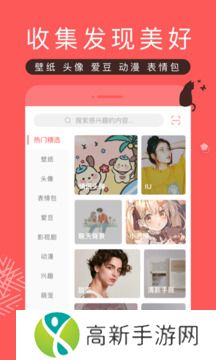 堆糖壁纸 高清图片最新版