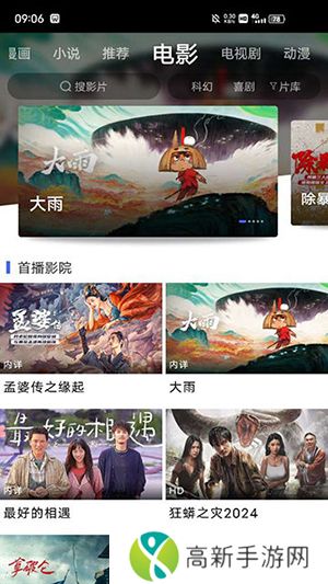 蓝豚豚剧 免费版