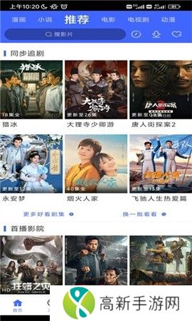 蓝豚豚剧 2025最新版
