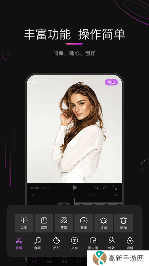 花瓣剪辑 免费版