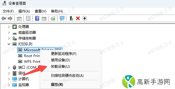 卸载打印机驱动 卸载打印机驱动