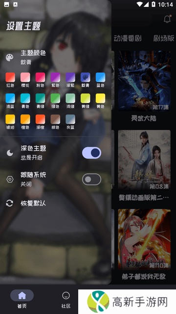 Mi动漫 去广告最新版