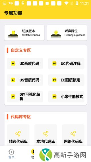 xl6666cn和平精英120帧