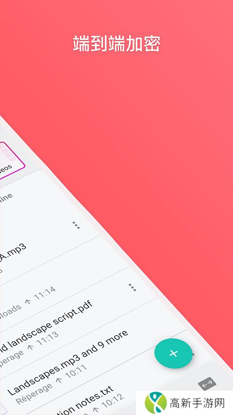 mega云盘 免费配额版