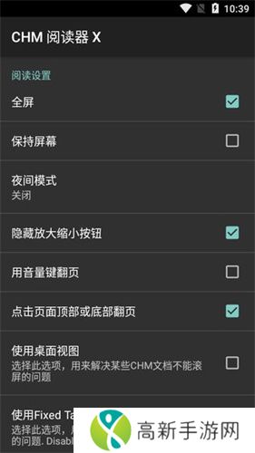 chm阅读器 免费版
