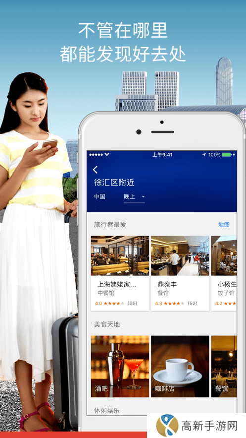 谷歌地图 2025正版